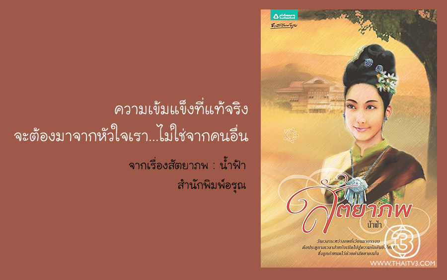 สัตยาภพ1s...jpg