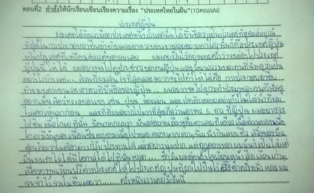 คนละเรื่อง.jpg