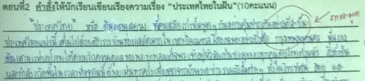 ภาษาพูด.jpg