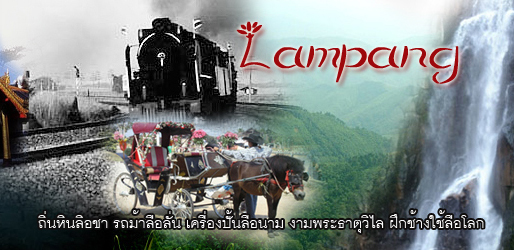 lampang.jpg