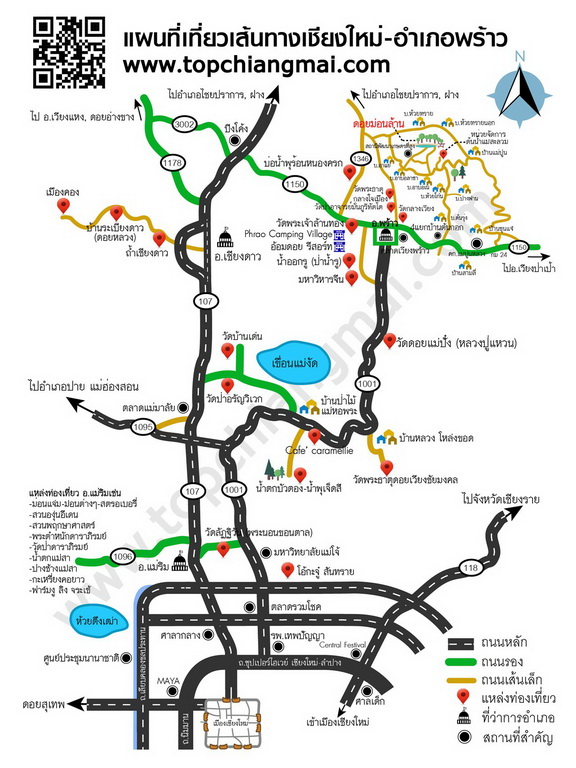 แผนที่เชียงใหม่-พร้าว_resize.jpg